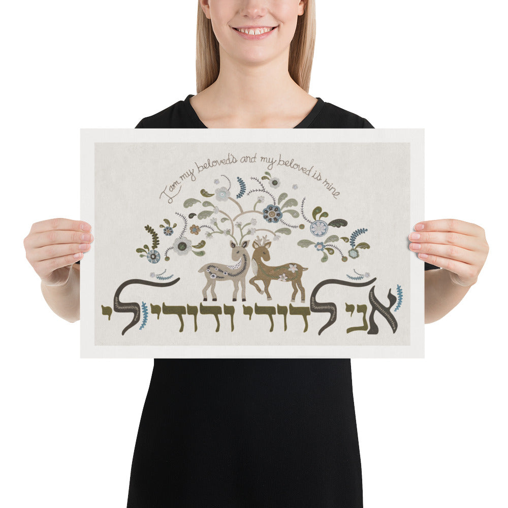 I am my beloved and my beloved is mine Horizontal Art Print
