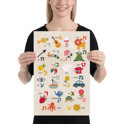 Hebrew Alphabet Poster - Alef Bet Art Print