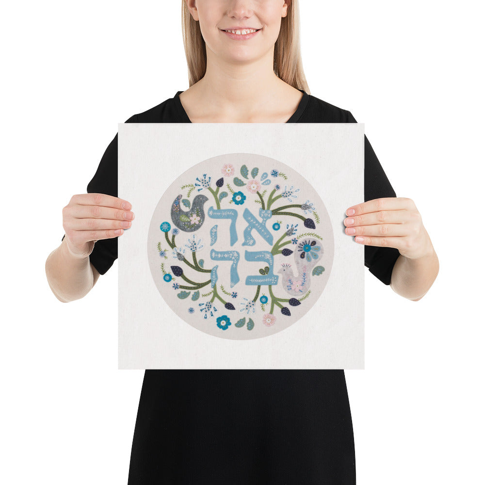 Ahavah Embroidery Art Print