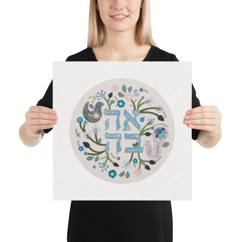 Ahavah Embroidery Art Print