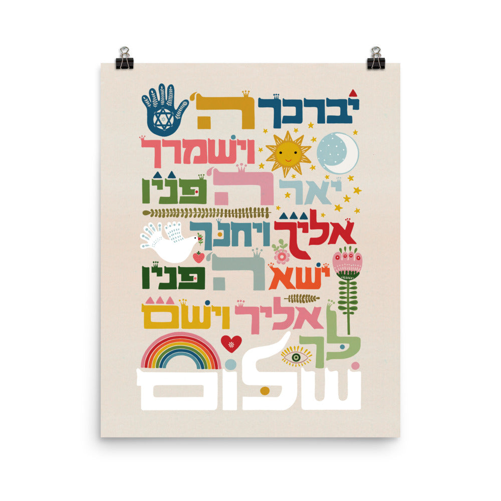 2 Art Prints Special - Alef Bet Hebrew Alphabet and Birkat Kohanim the blessing of the children
