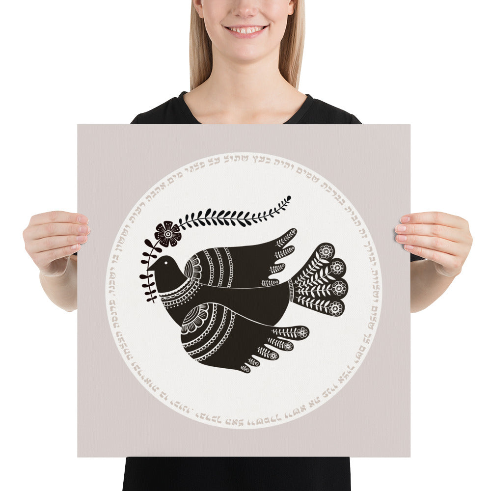 Peace Dove Home Blessing (Hebrew) Art Print