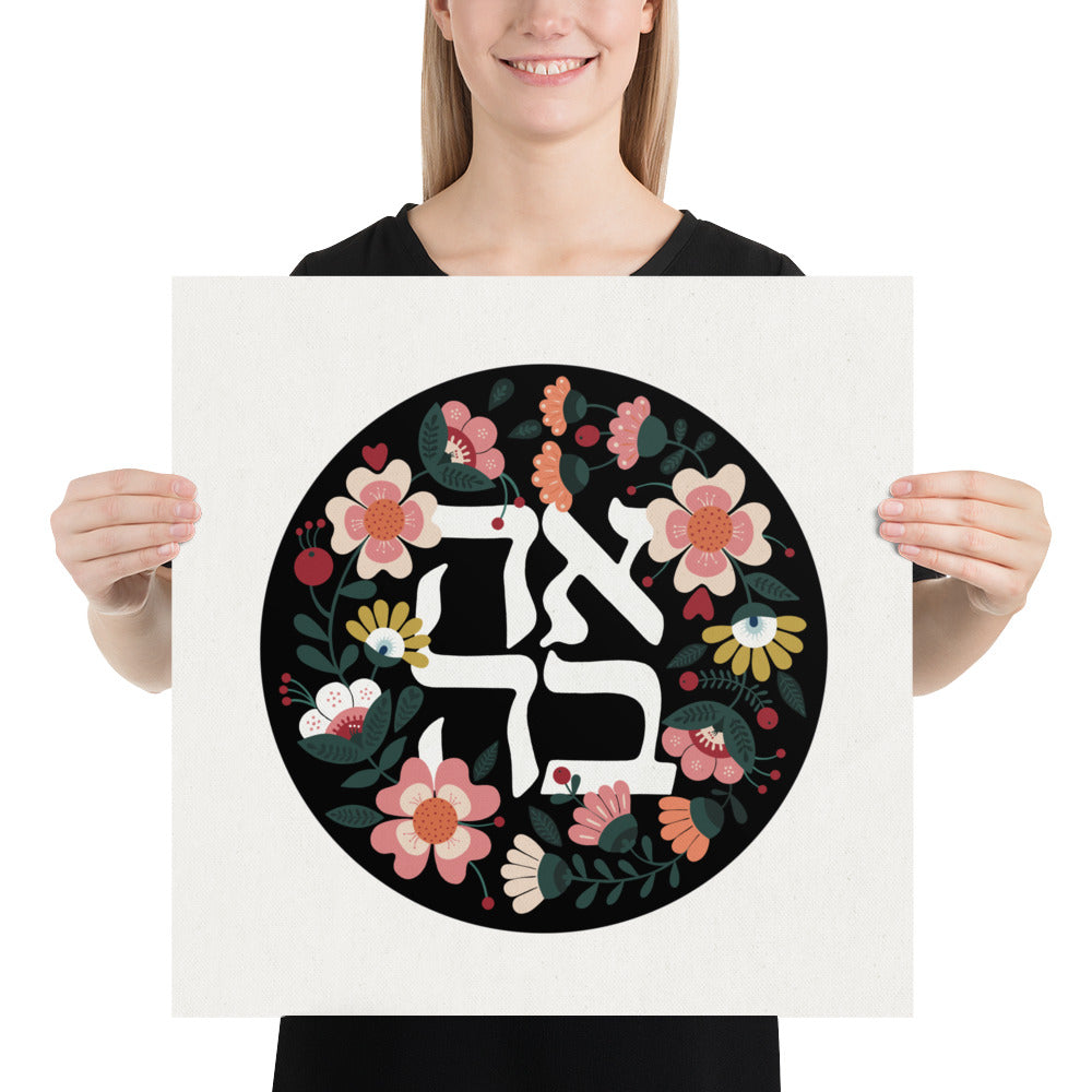 Ahavah Midnight Garden Art Print