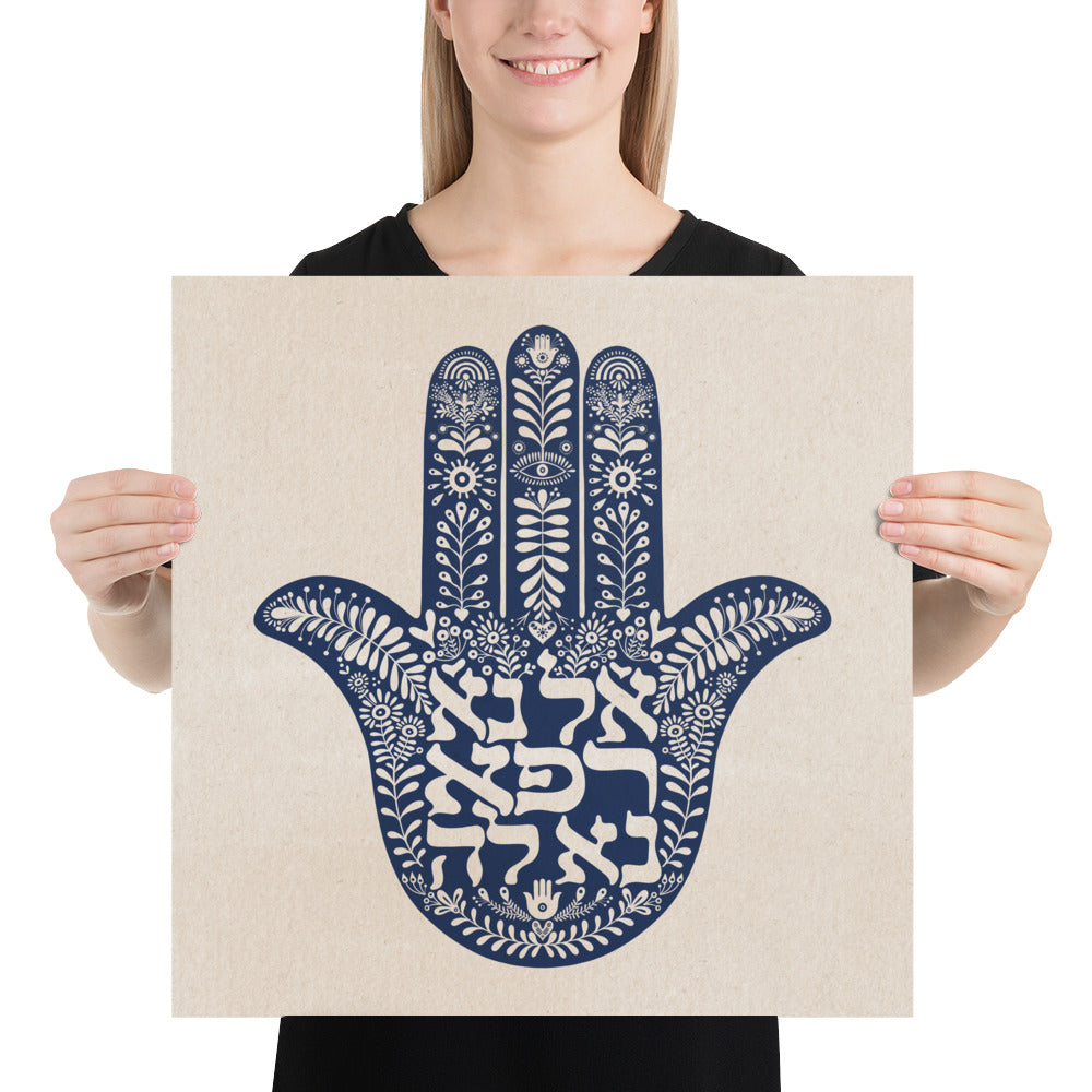 El Na Refa Na La - please God, heal her - Healing Hebrew Prayer Art Print