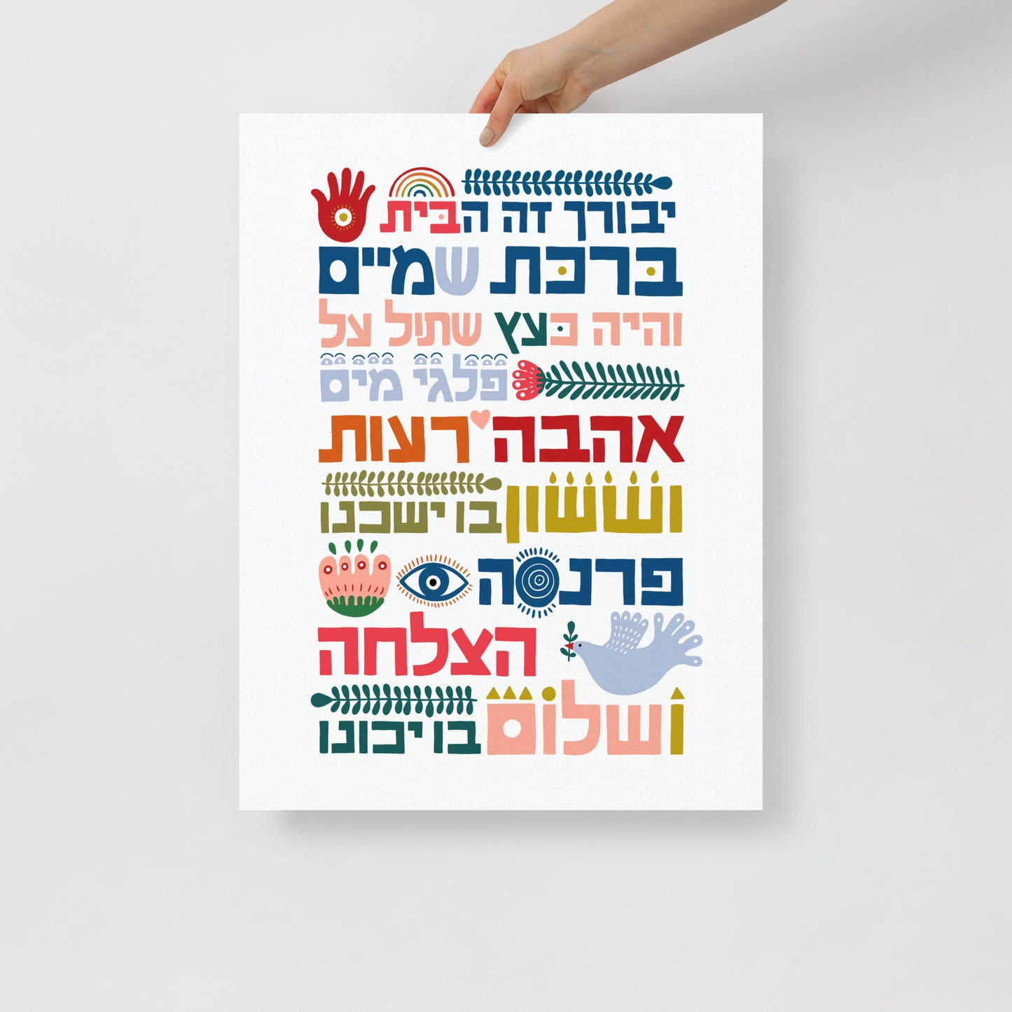 Birkat Habayit Blessing Happy Home Art Print