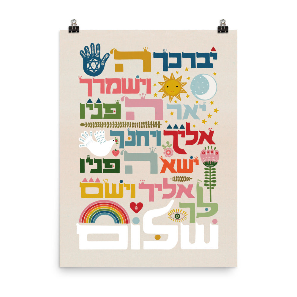 2 Art Prints Special - Alef Bet Hebrew Alphabet and Birkat Kohanim the blessing of the children