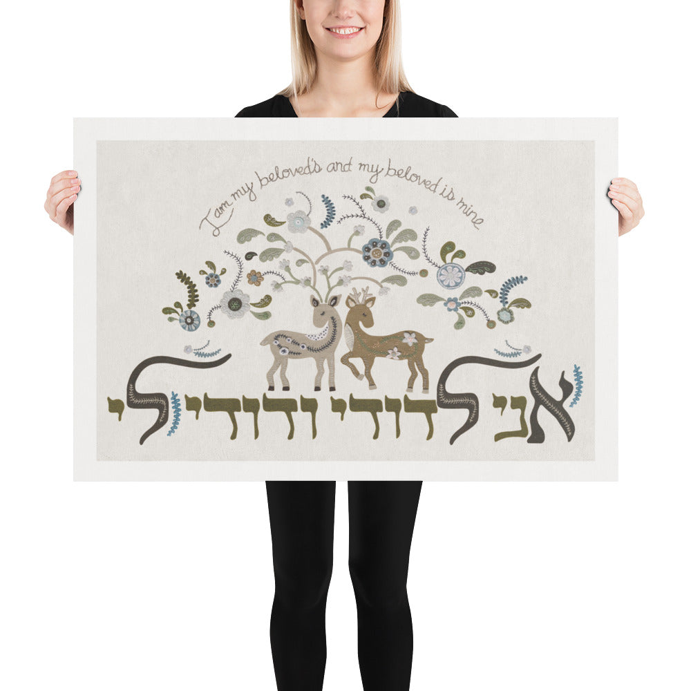 I am my beloved and my beloved is mine Horizontal Art Print