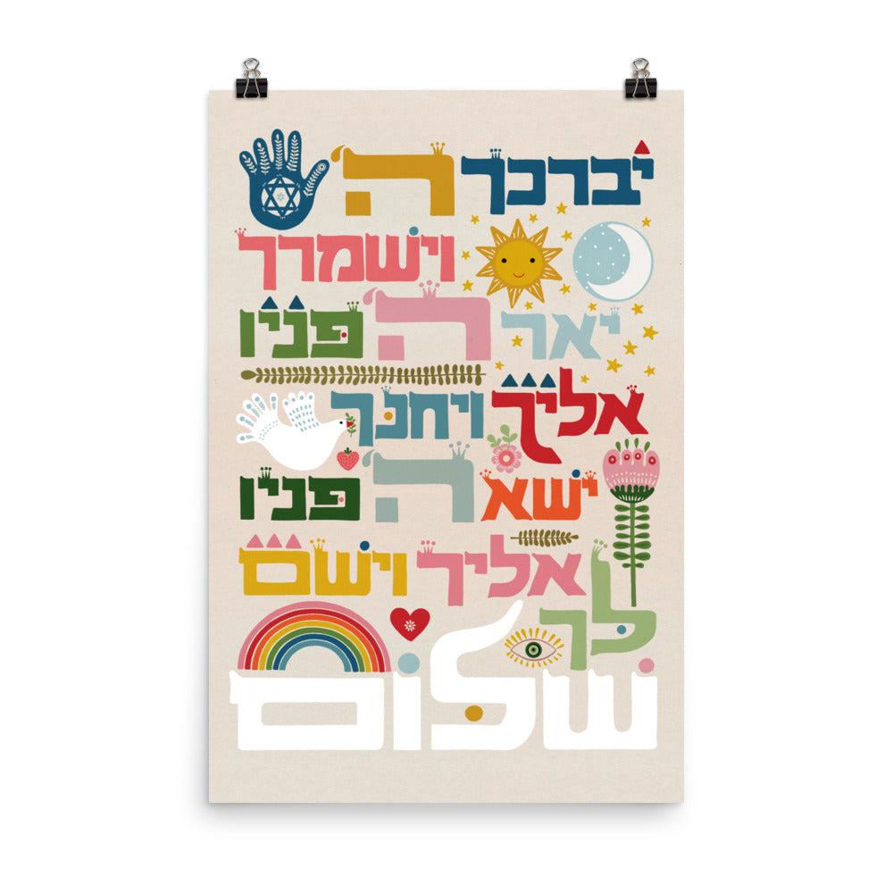 2 Art Prints Special - Alef Bet Hebrew Alphabet and Birkat Kohanim the blessing of the children