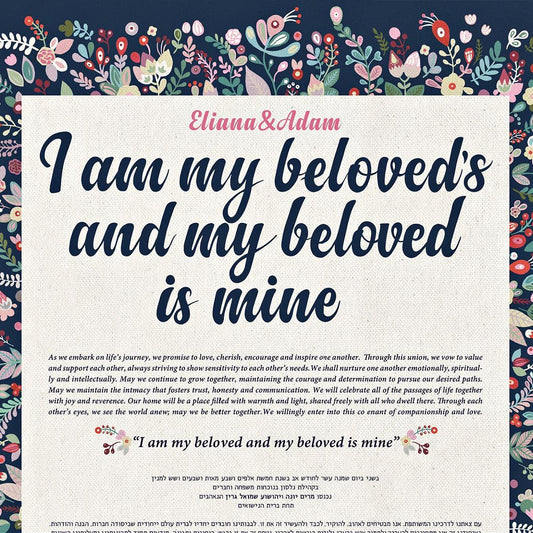ESTHER KETUBAH