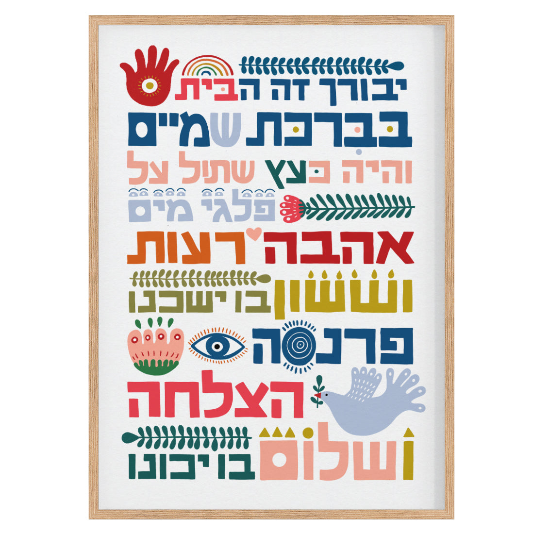 Birkat Habayit Blessing Happy Home Art Print