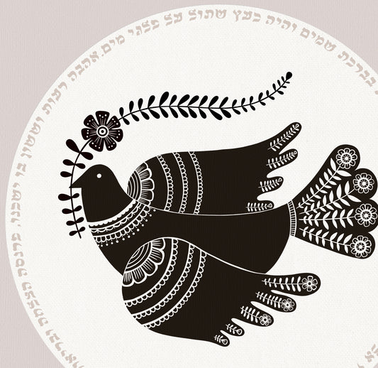 Framed Peace Dove Home Blessing (Hebrew)