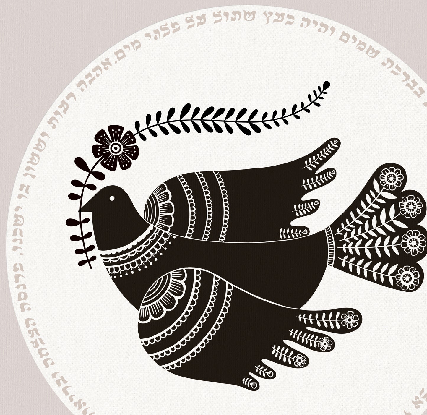 Peace Dove Home Blessing (Hebrew) Art Print