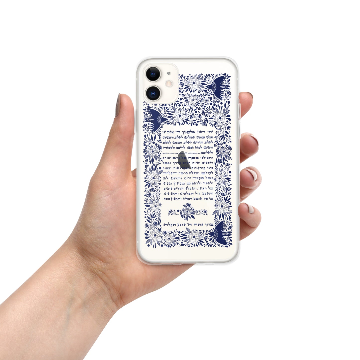 Tefilat Haderech: The Traveler's Prayer - iPhone Case