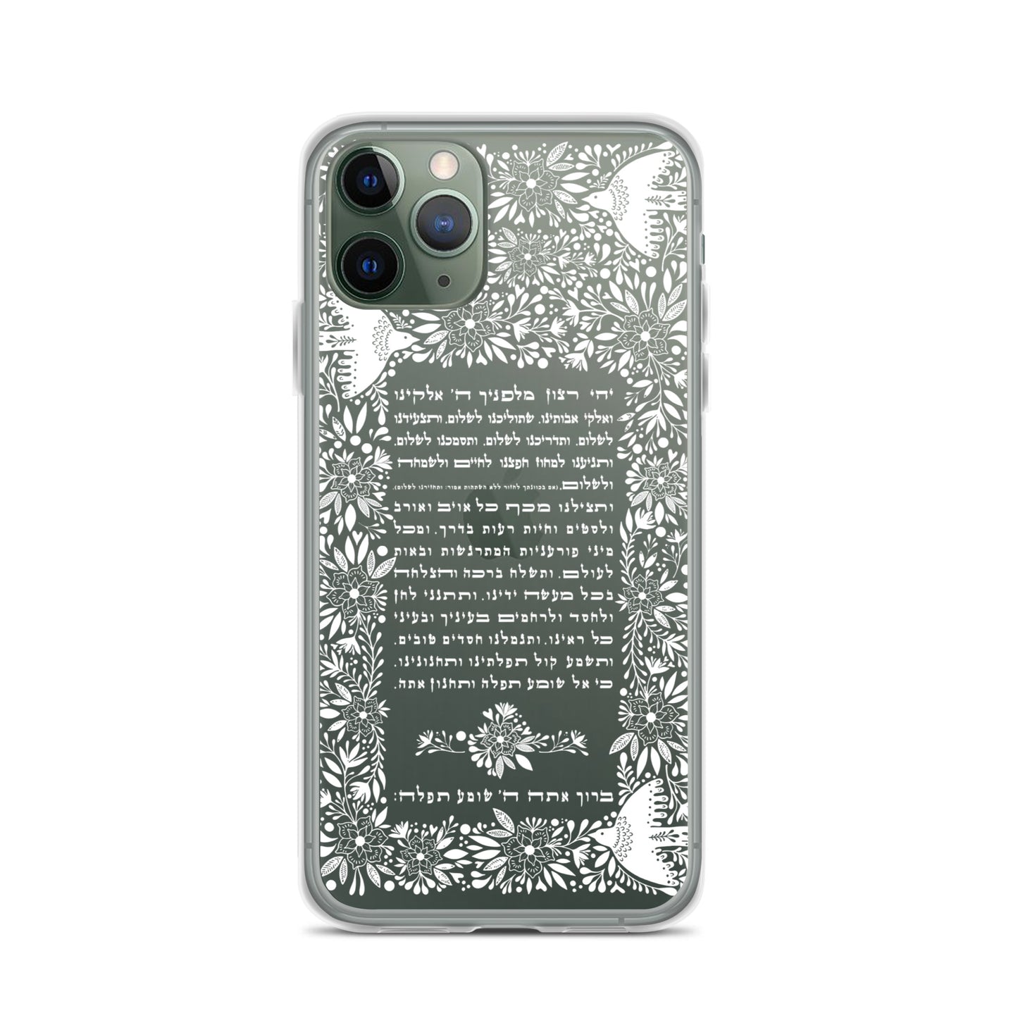 Tefilat Haderech: The Traveler's Prayer - iPhone Case