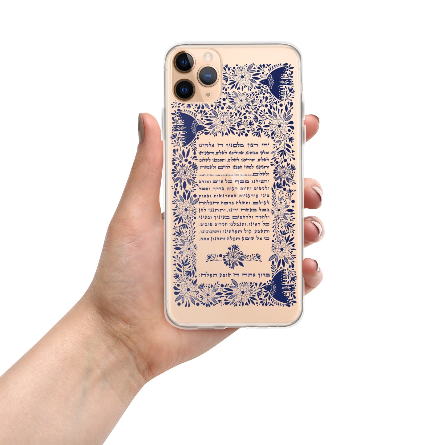 Tefilat Haderech: The Traveler's Prayer - iPhone Case