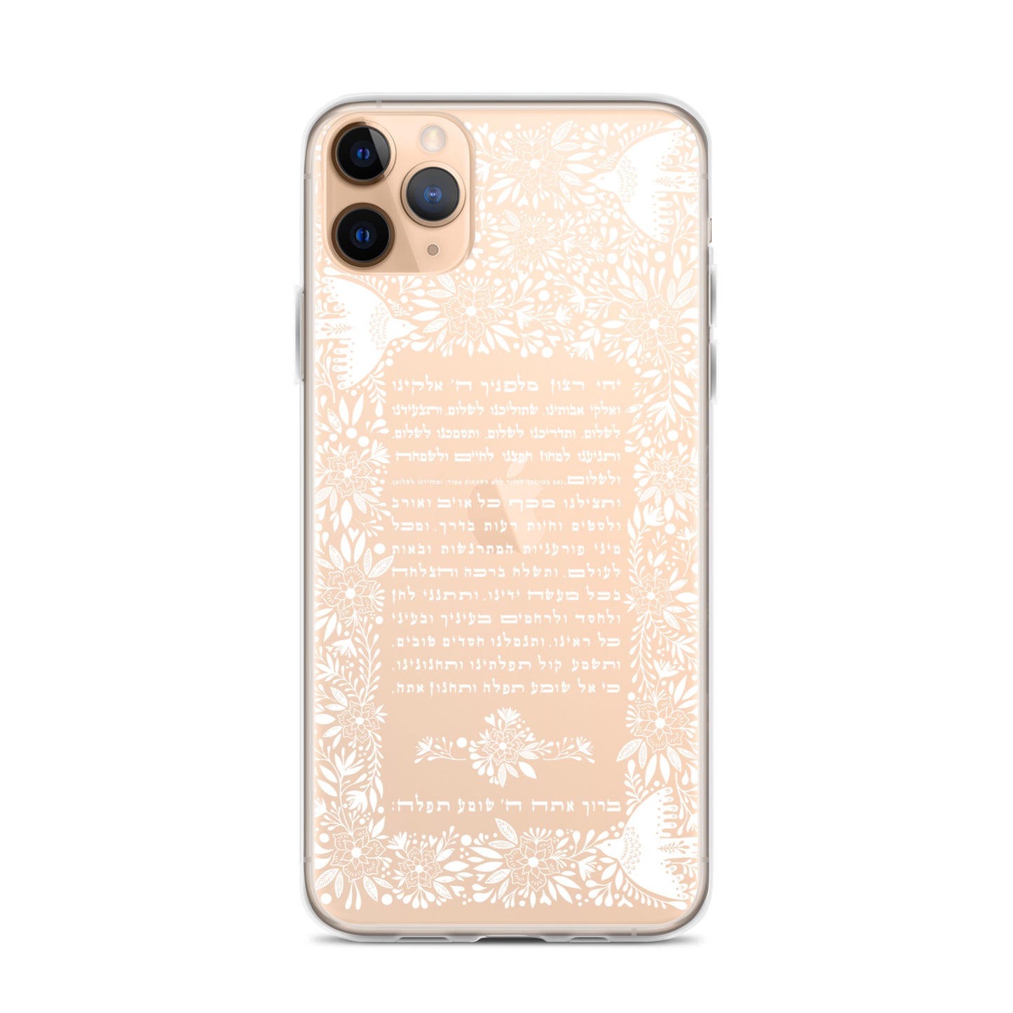 Tefilat Haderech: The Traveler's Prayer - iPhone Case