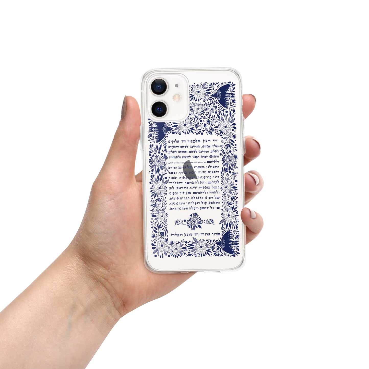 Tefilat Haderech: The Traveler's Prayer - iPhone Case