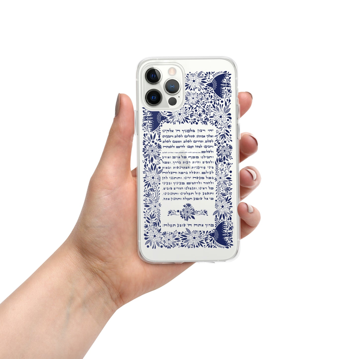 Tefilat Haderech: The Traveler's Prayer - iPhone Case