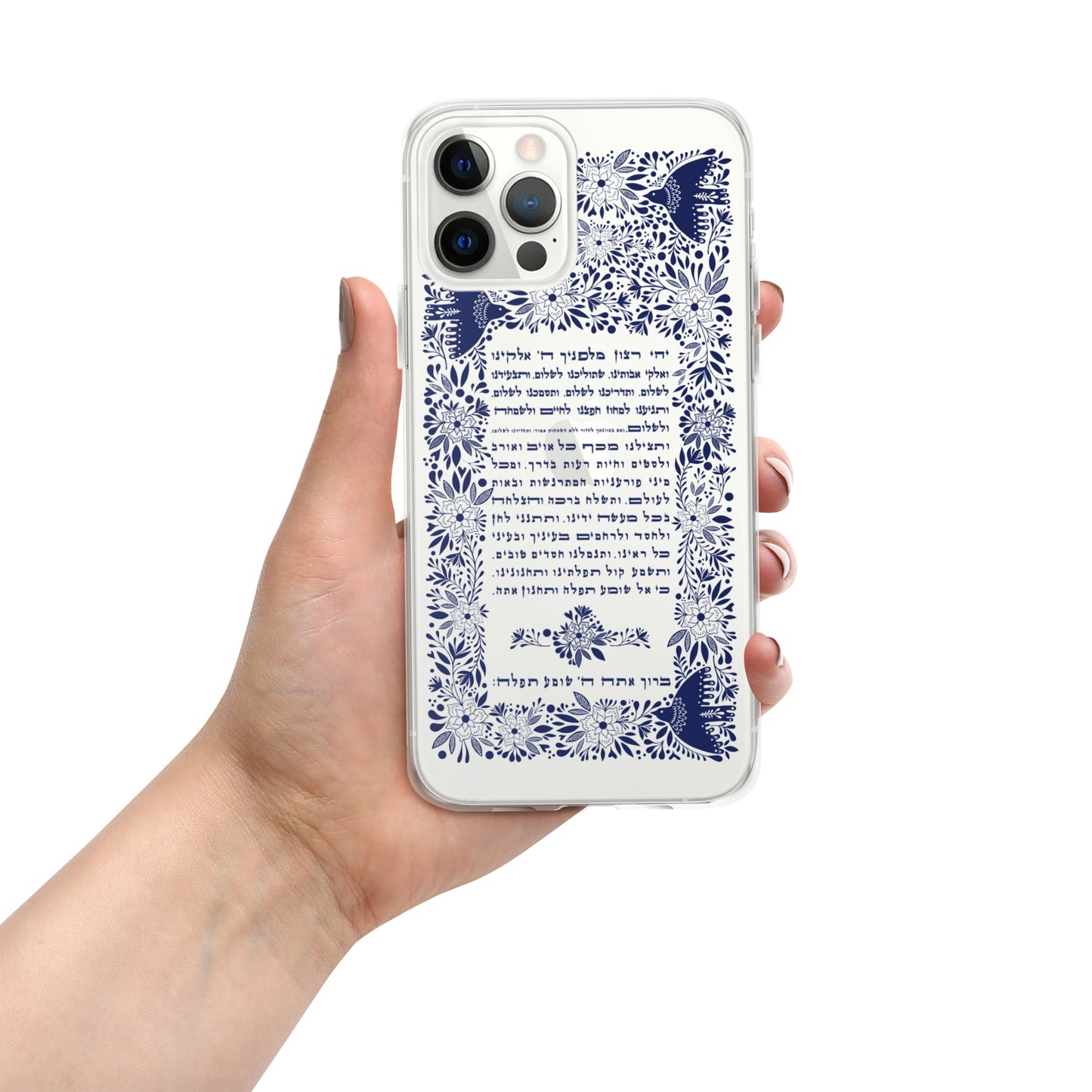 Tefilat Haderech: The Traveler's Prayer - iPhone Case