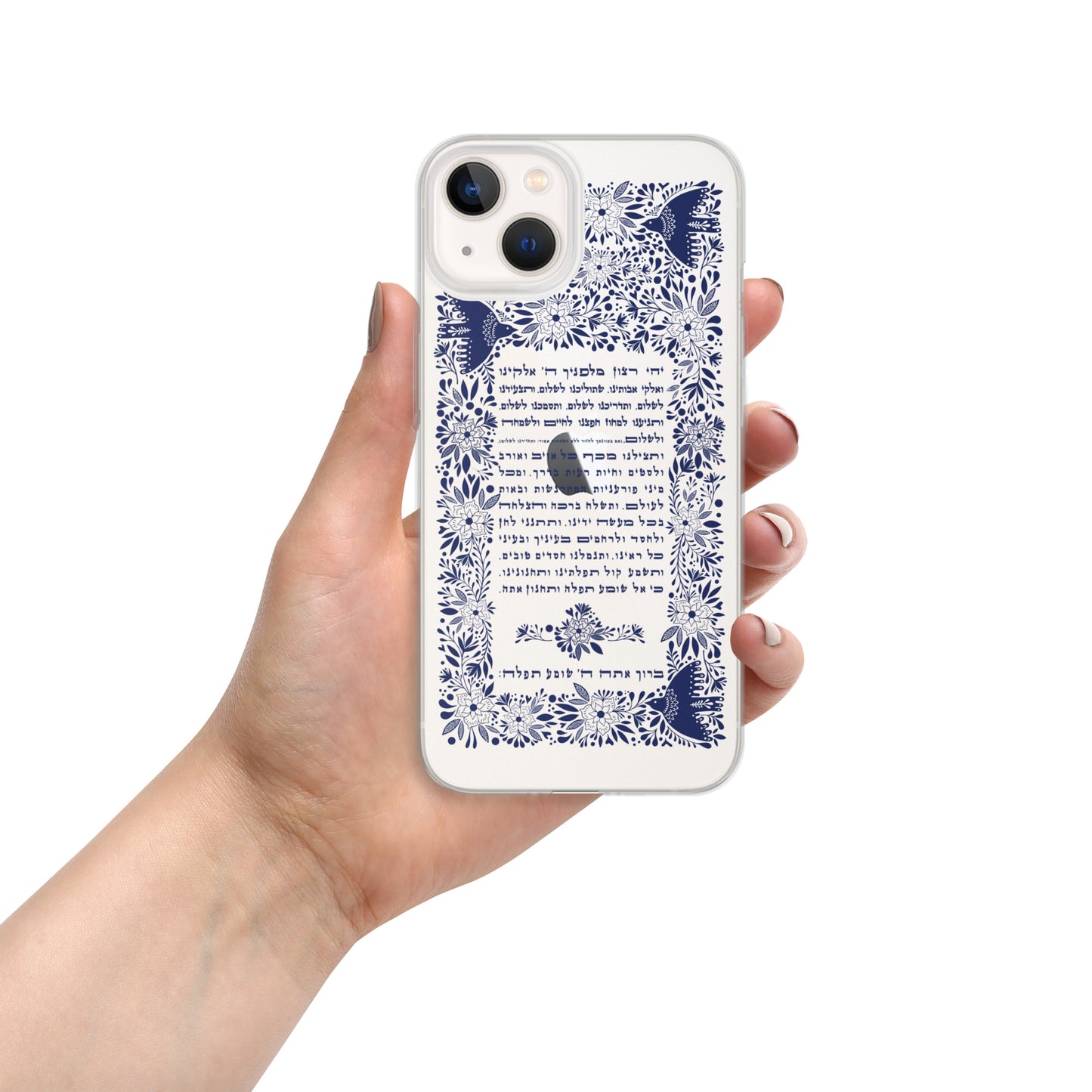 Tefilat Haderech: The Traveler's Prayer - iPhone Case