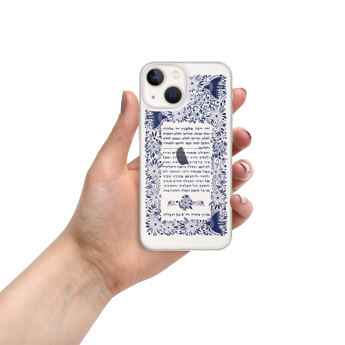 Tefilat Haderech: The Traveler's Prayer - iPhone Case