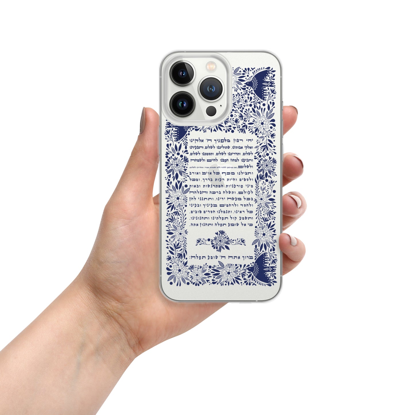 Tefilat Haderech: The Traveler's Prayer - iPhone Case