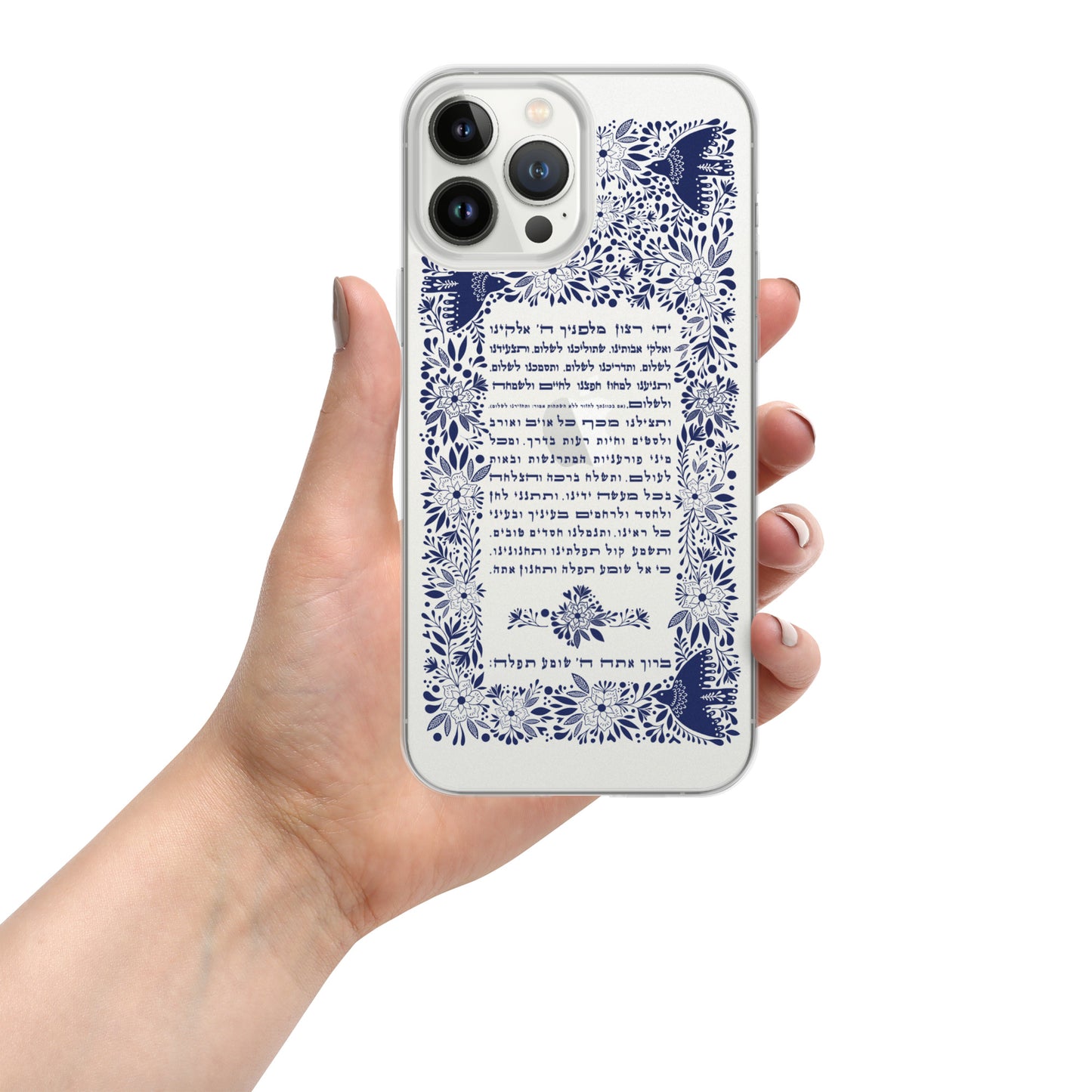 Tefilat Haderech: The Traveler's Prayer - iPhone Case