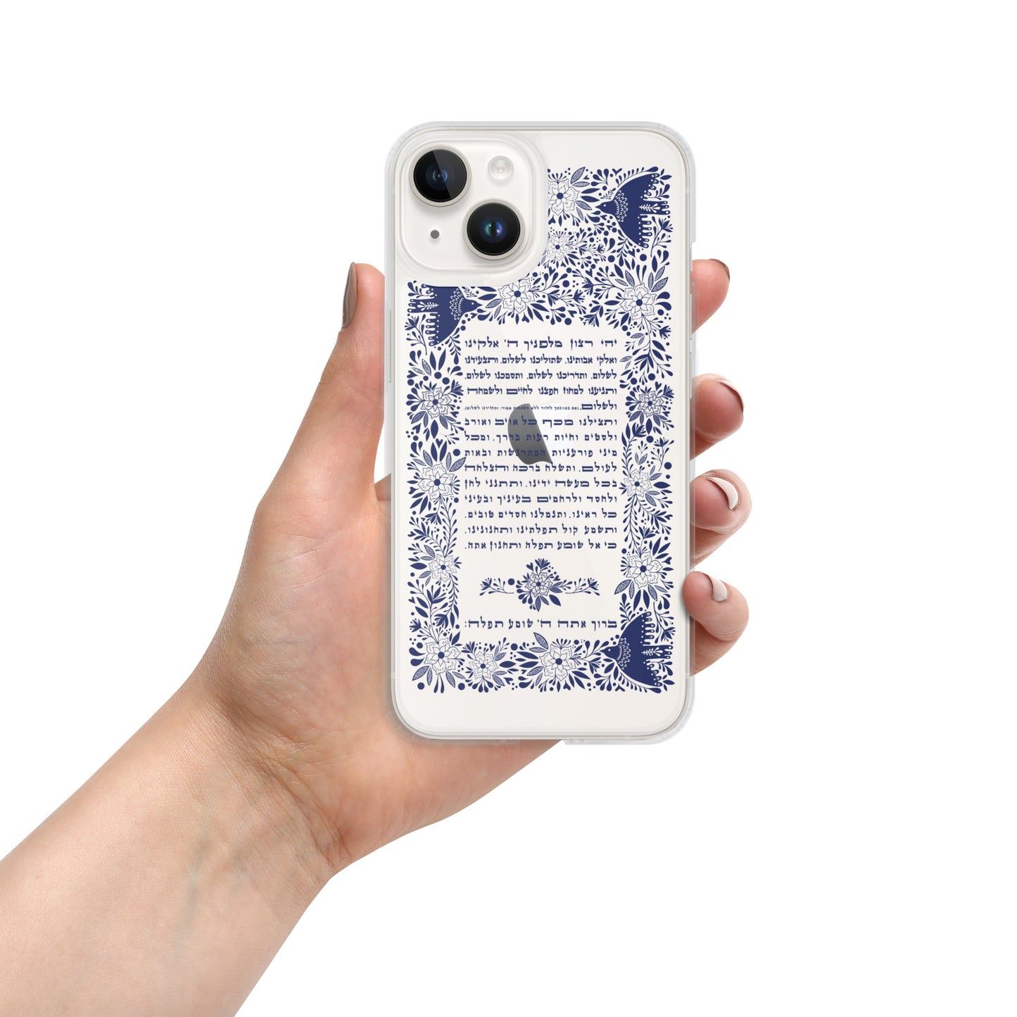 Tefilat Haderech: The Traveler's Prayer - iPhone Case