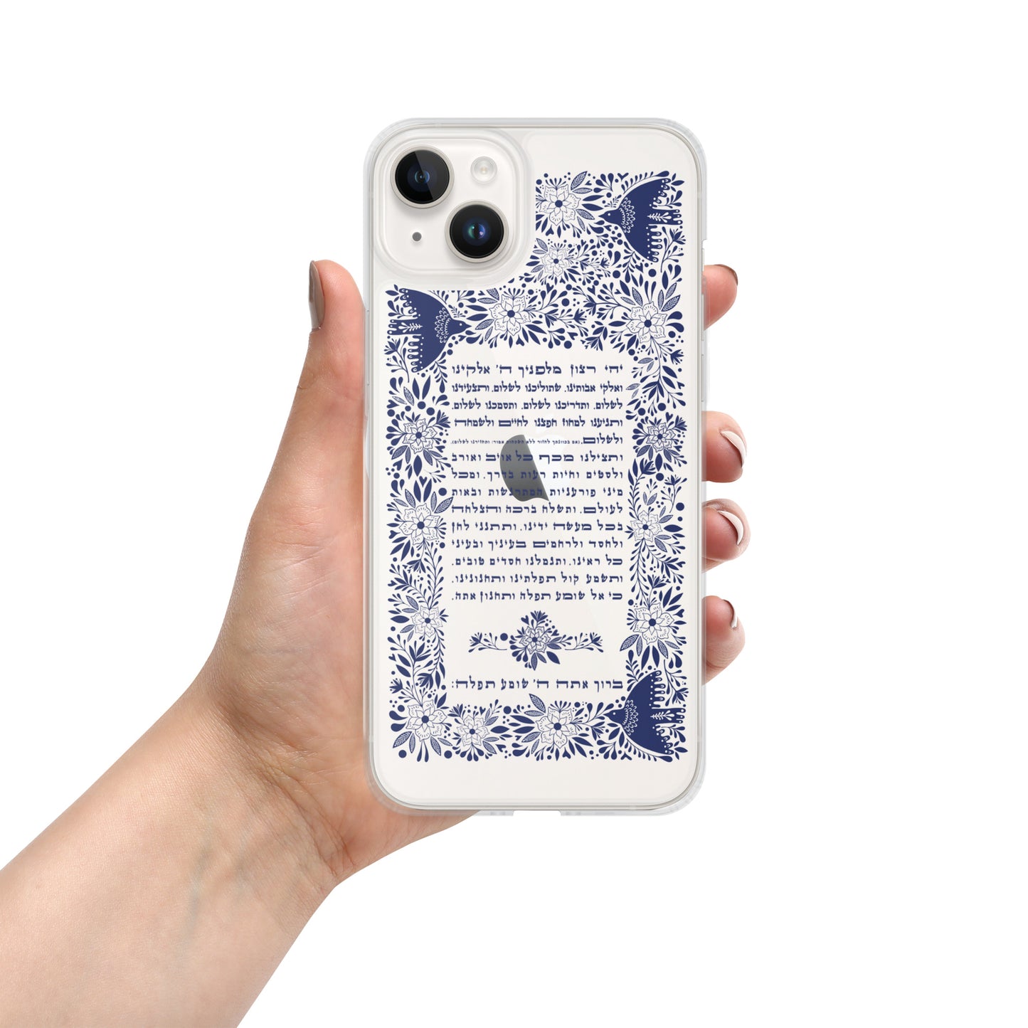 Tefilat Haderech: The Traveler's Prayer - iPhone Case