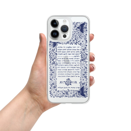 Tefilat Haderech: The Traveler's Prayer - iPhone Case