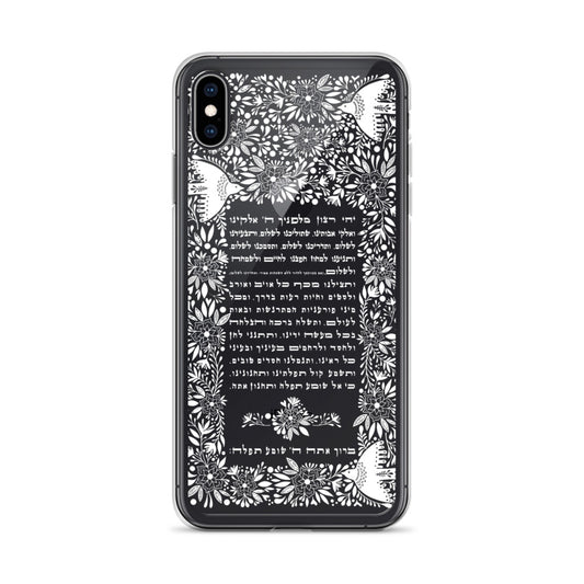 Tefilat Haderech: The Traveler's Prayer - iPhone Case