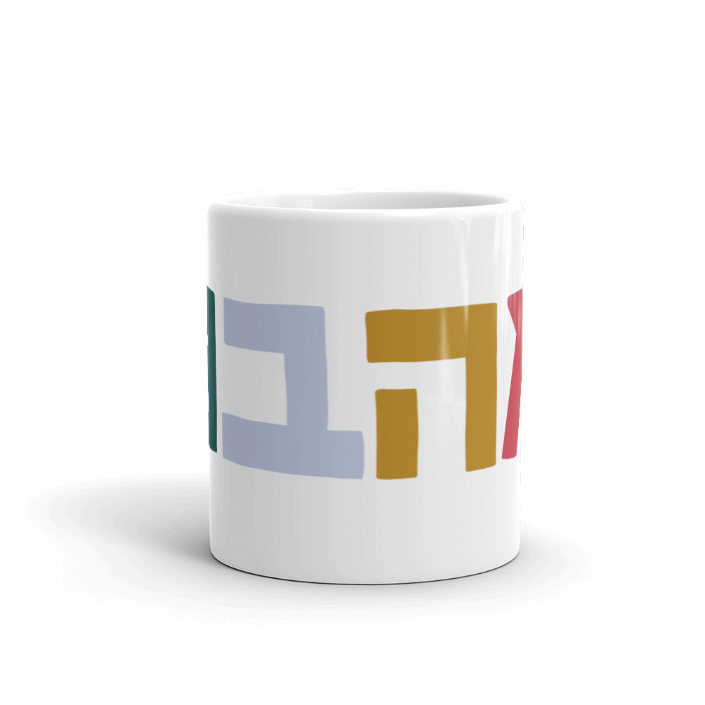 VEAHAVTA Hebrew lettering white glossy mug. Great Hanukkah Gift