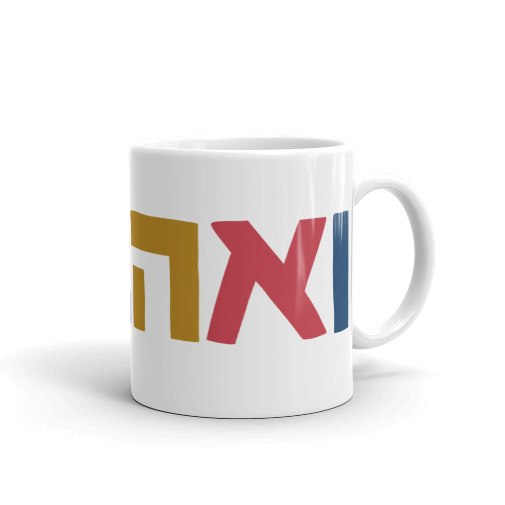 VEAHAVTA Hebrew lettering white glossy mug. Great Hanukkah Gift