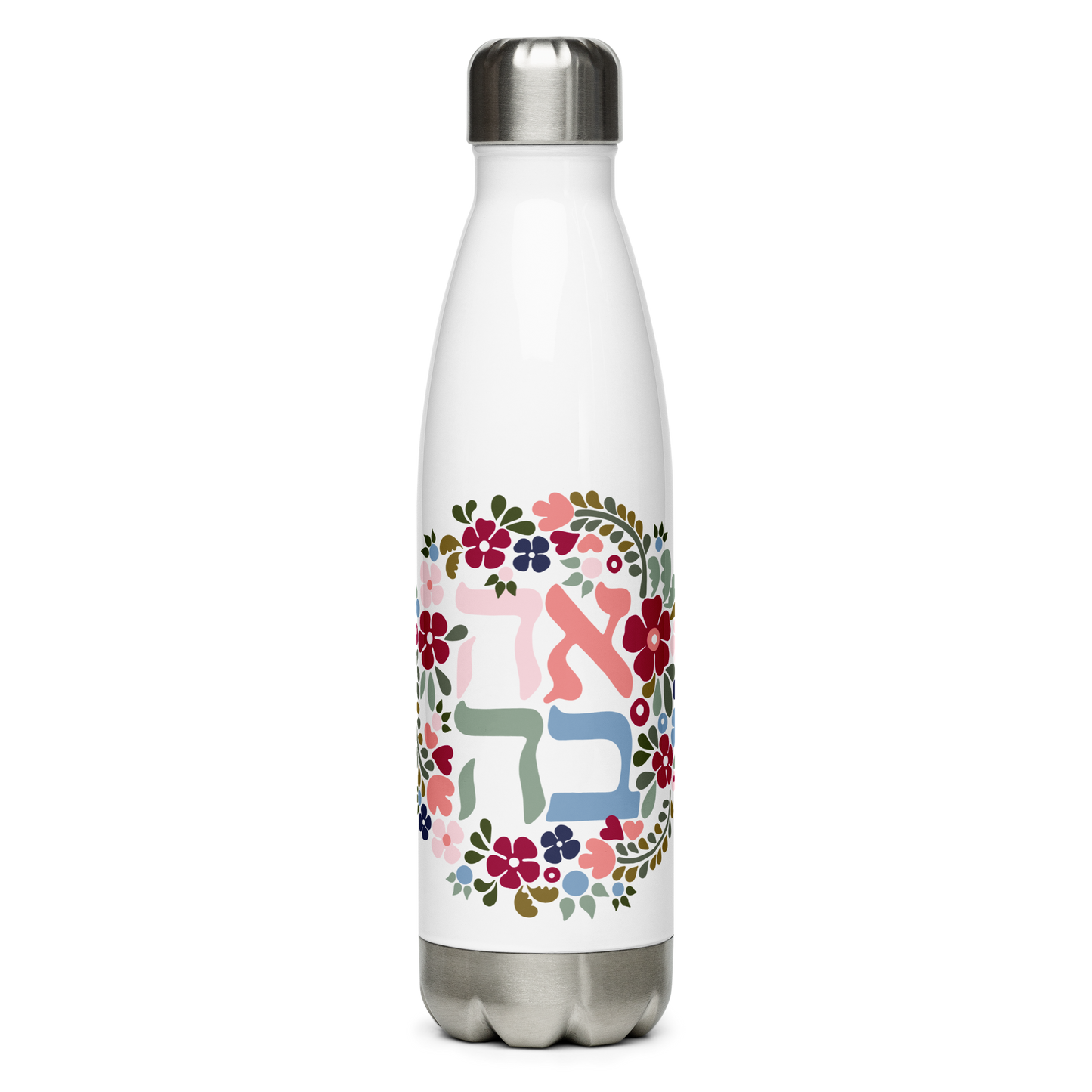 Ahavah Floral Stainless Steel Water Bottle