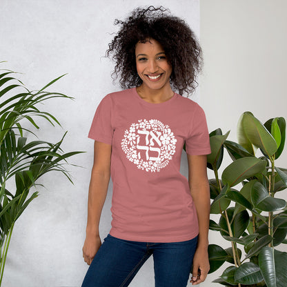 Floral Ahava (Love) Unisex t-shirt