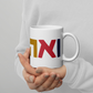 Ve'ahavta White glossy mug